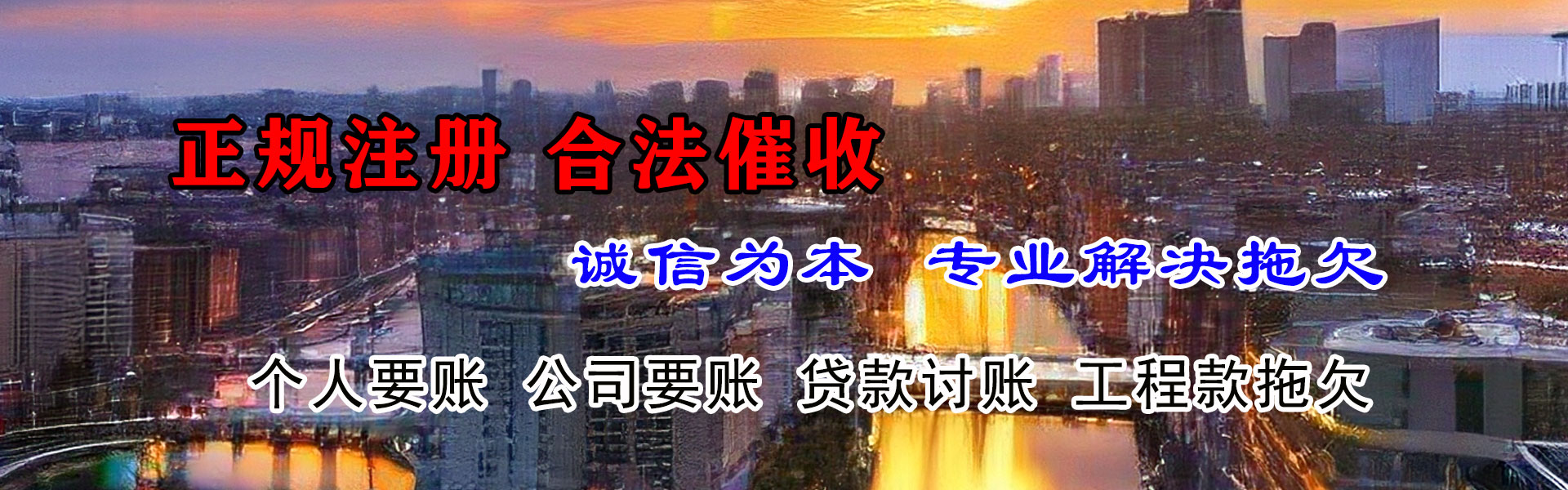 寿县讨债公司